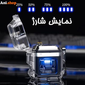 فندک صاعقه ضد آب مدل چراغ قوه دار