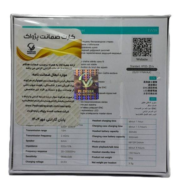 هندزفری هوکو مدل HOCO-EW39 - Image 2