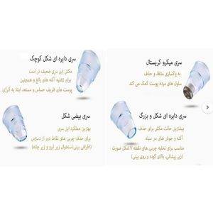 میکرودرم خانگی مدل BY-3178