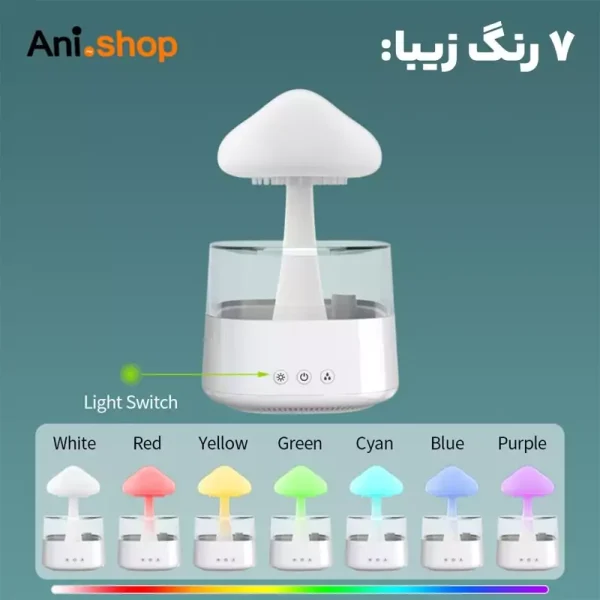 آبنما و چراغ خواب شبیه‌ساز باران طرح قارچی اسپیکر دار - Image 3
