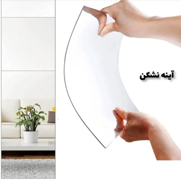 آینه متحرک نشکن مربع