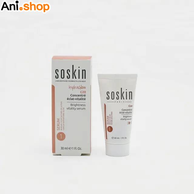 سرم روشن کننده و حيات بخش (C20%) ساسکین