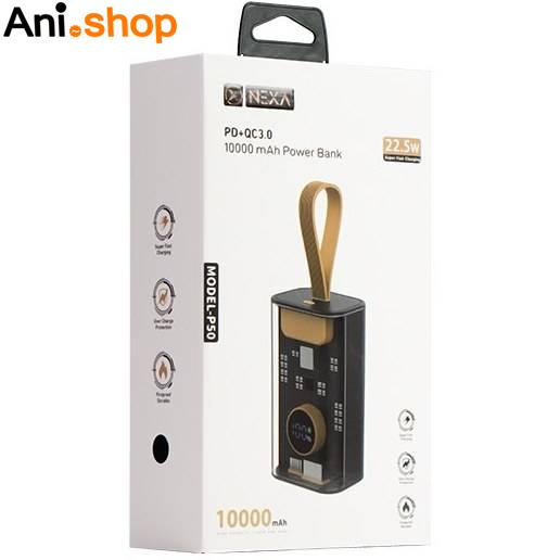 پاور بانک 10000 میلی آمپر ساعت نکسا مدل (QC3.0)P50