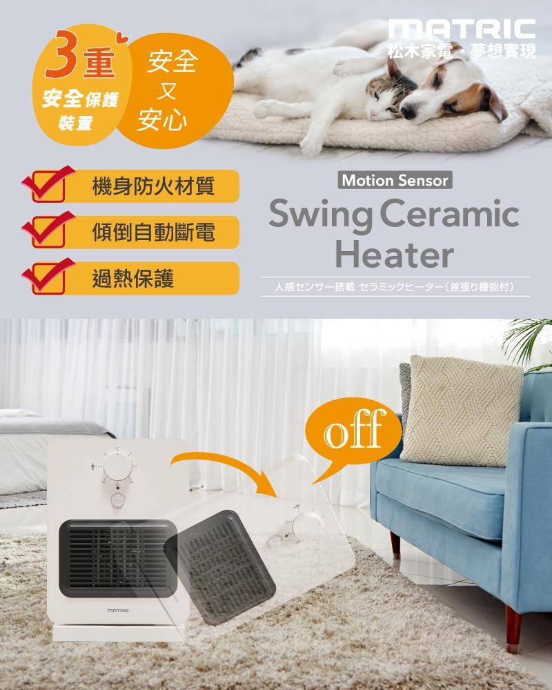 فن هیتر سنسور دار PIR 1300w دارای فیلتر و چشمی - Image 3