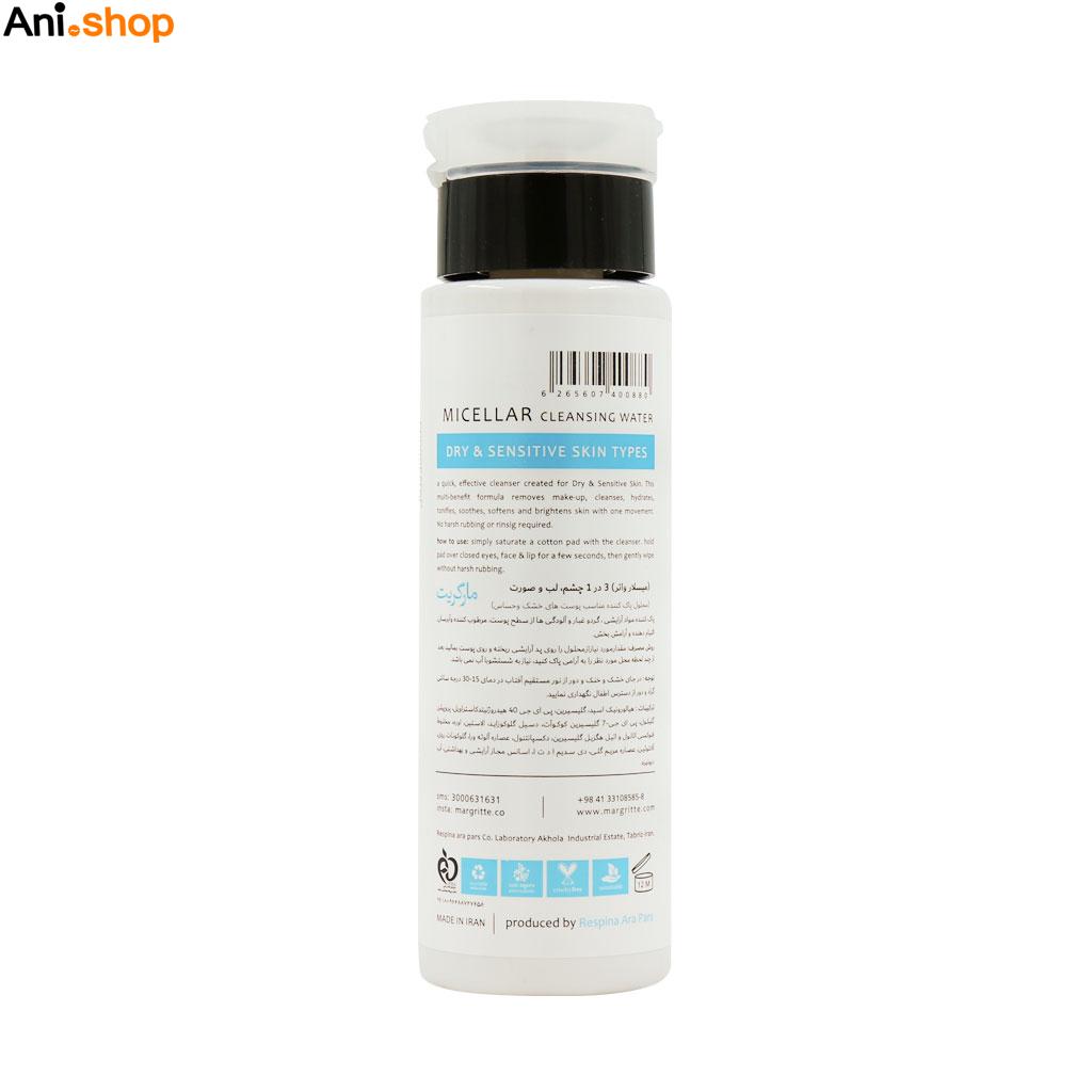 میسلار واتر مارگریت مناسب پوست (خشک و حساس) حجم 200ml