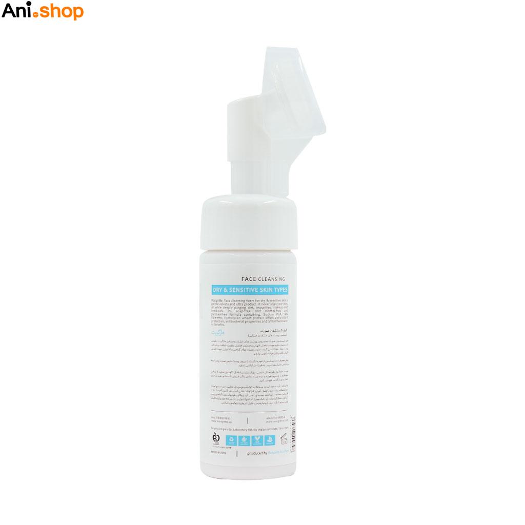 فوم شستشوی صورت مارگریت مناسب پوست خشک و حساس حجم 150ml