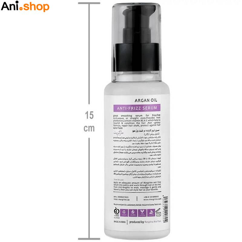 سرم نرم کننده و آنتی فریز ( مدل آرگان) مارگریت 120 ml