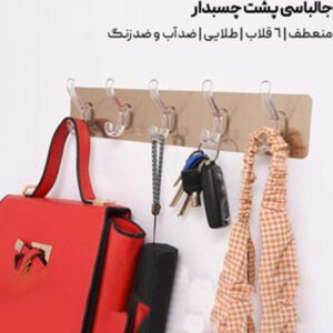آویز دیواری چسبی رنگ طلایی