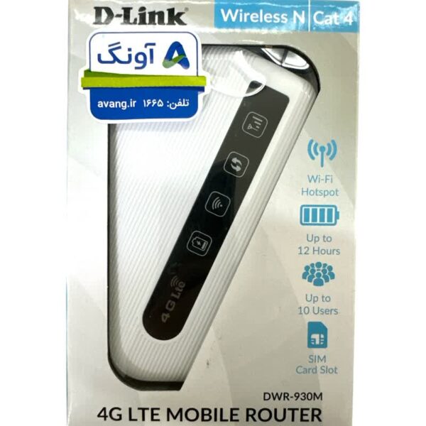 مودم روتر 4G LTE بی‌سیم و قابل حمل دی لینک مدل DWR-930 - Image 2