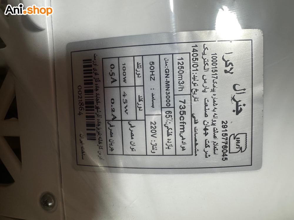 کولر جنرال 34000 مدل پرتابل - تصویر 6