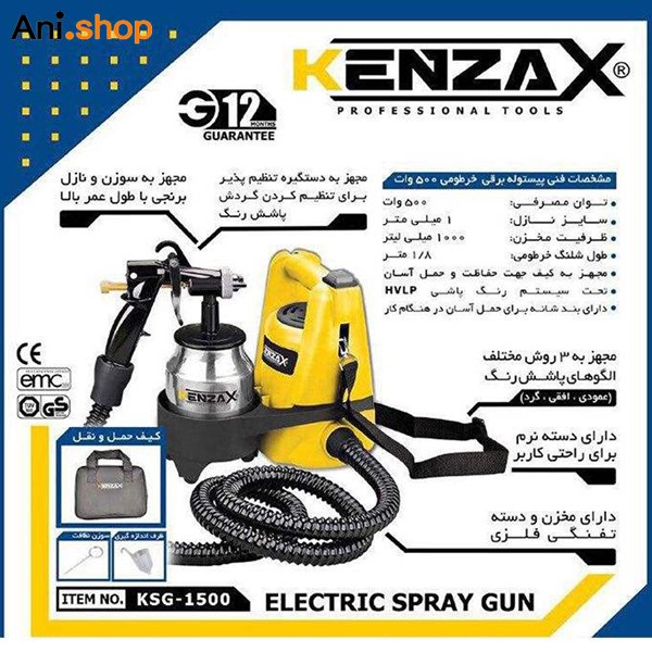 پیستوله برقی کنزاکس دوشی خرطومی 500 وات HVLP کد KSG-1500 - Image 13