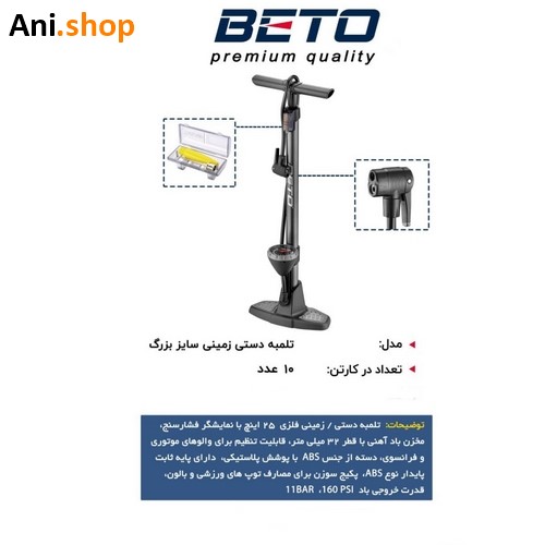 تلمبه دستی زمینی سایز بزرگ کد 42