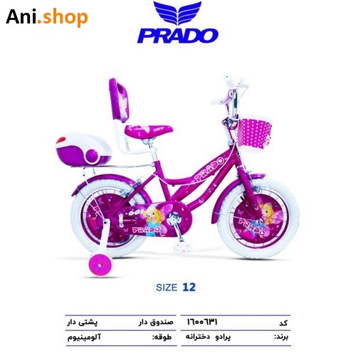 دوچرخه دخترانه برند پرادو سایز 12 کد 65