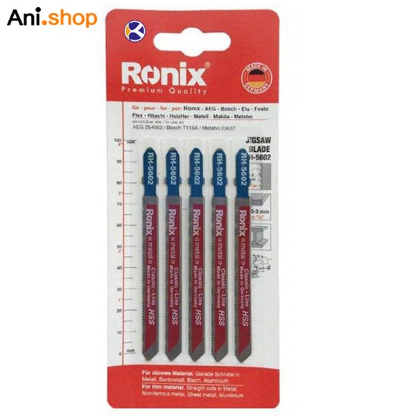 تیغ اره چکشی فلز آلمان کد RH-5602