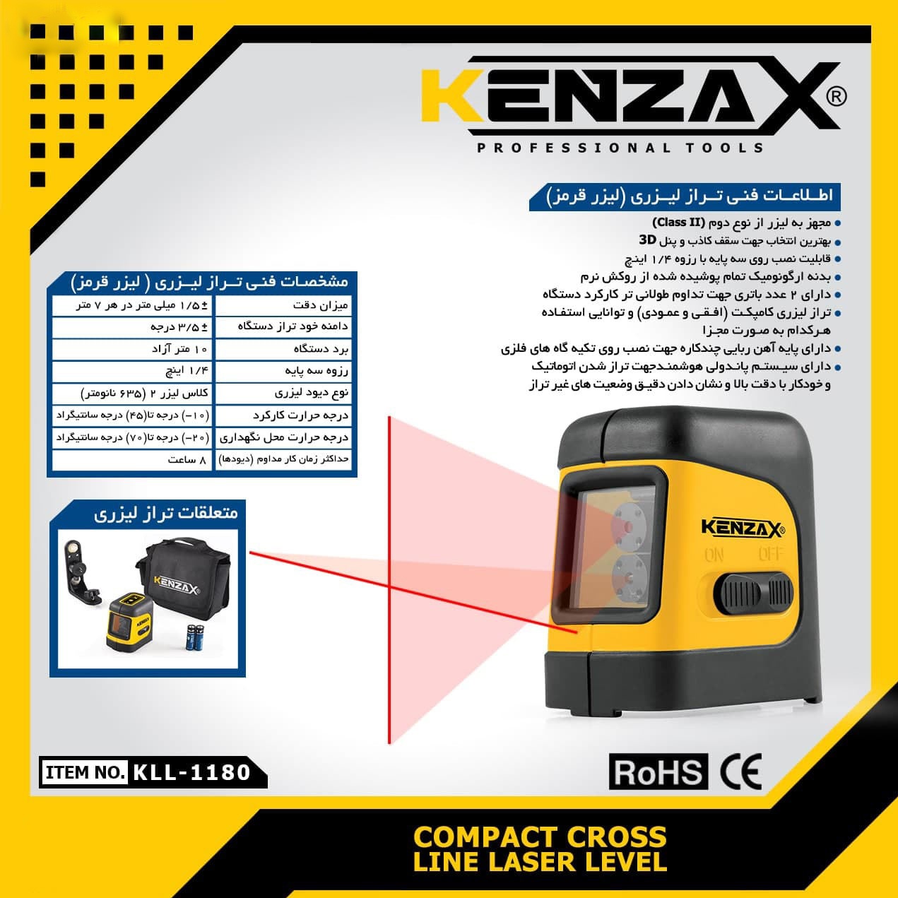 تراز لیزری کنزاکس دو خط (قرمز) کد KLL-1180 - Image 7