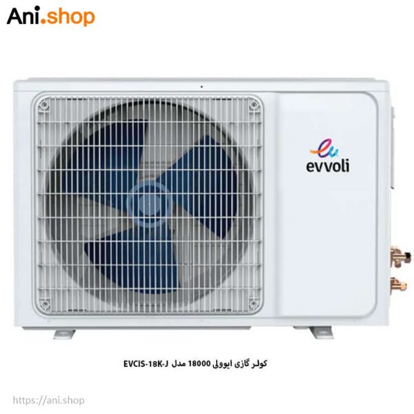 کولر گازی ایوولی ۱۸۰۰۰ مدل EVCIS-18K-J