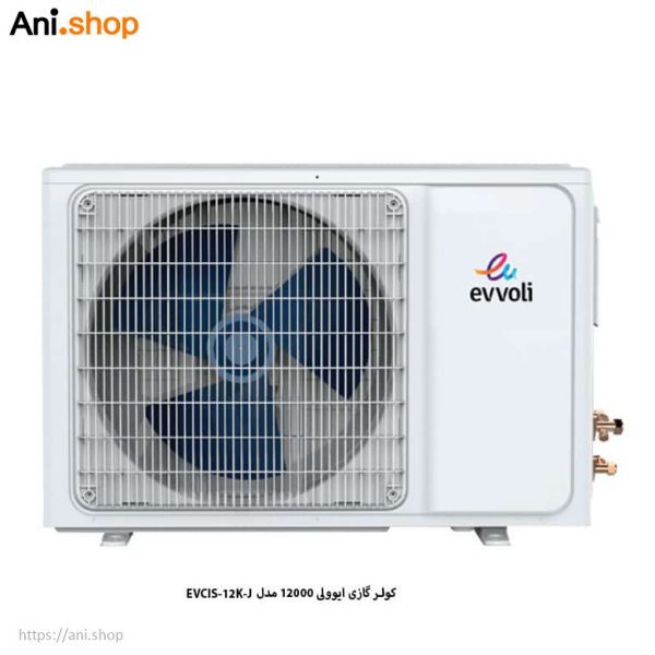 کولر گازی ۱۲۰۰۰ ایوولی مدل EVCIS-12K-J