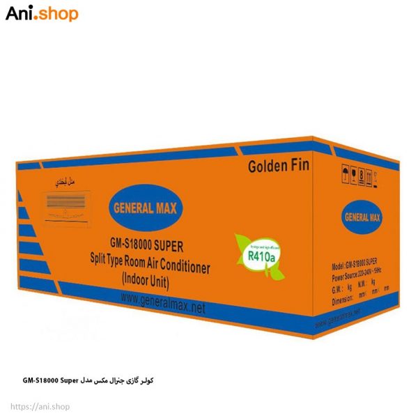 کولر گازی جنرال مکس GM-S18000 Super - Image 4