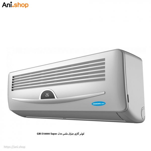 کولر گازی جنرال مکس GM-S18000 Super - Image 3