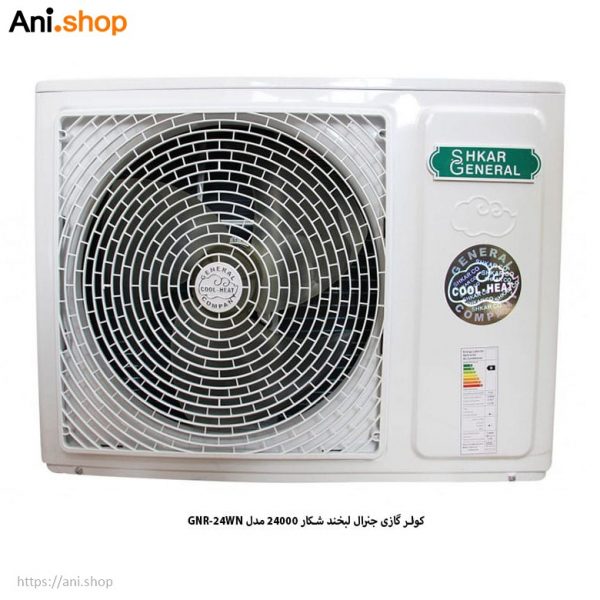 کولر گازی 24000 جنرال طرح لبخند