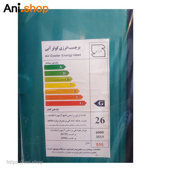 کولر آبی 5500 سایلان - Image 4