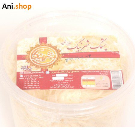 پشمک شرنیک حاج خلیفه