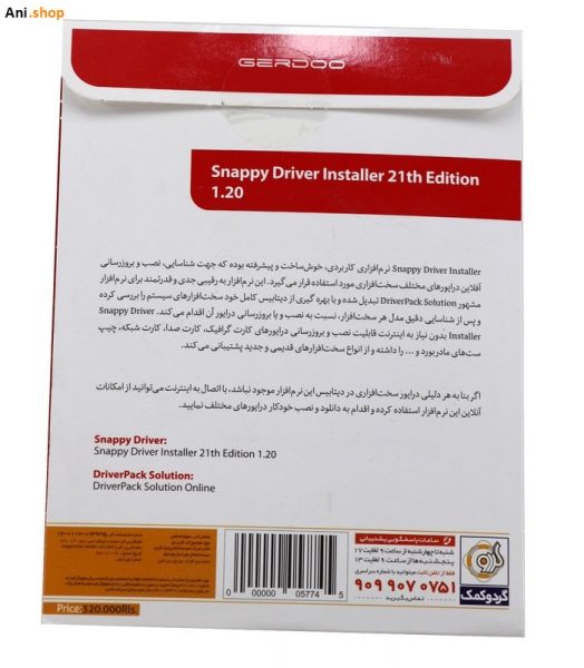 مجموعه نرم افزار Snappy Driver Installer 2020 کد p-131 - Image 2