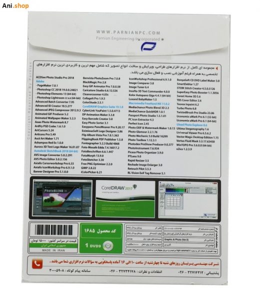 مجموعه نرم افزار Graphic & Photo Tools نشر پرنیان کد p-135 - Image 2