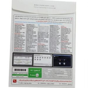 مجموعه نرم افزاری Backup & Recovery نسخه Ver.19 نشر پرنیان کدp-143