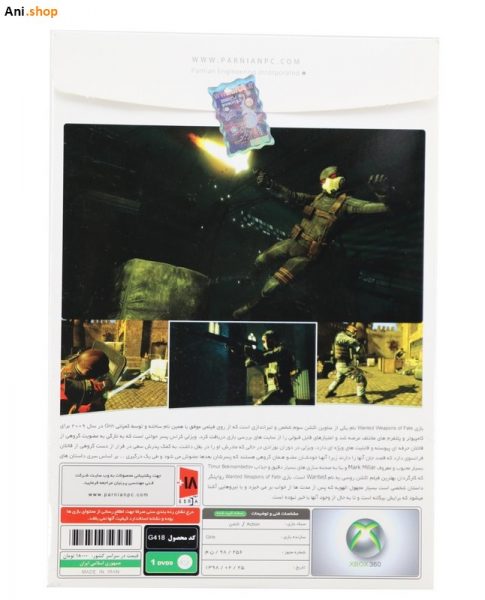 بازی Wanted Weapons of Fate کد p-183 - Image 2