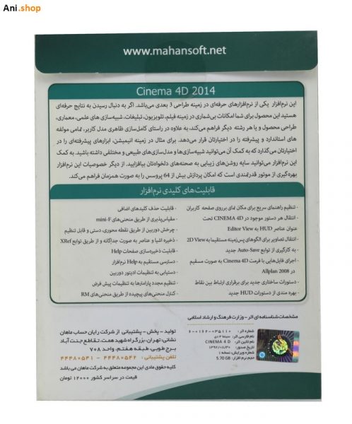 فیلم آموزش نصب نرم افزار سینما4 کد P-201 - Image 2