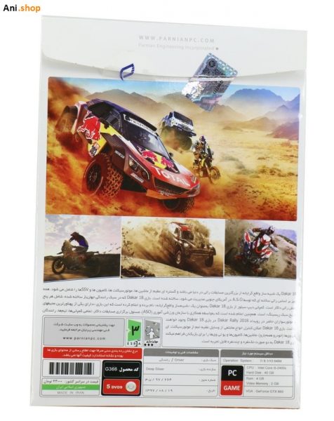 بازی DAKAR 18 مخصوص PC کد p-233 - Image 2