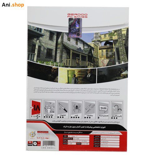 Sherlock holmesکد p-378