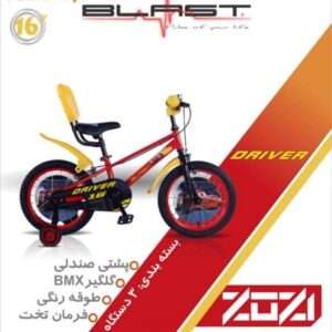 دوچرخه بچگانه برند ORIVER سایز 16 طرح ماشین مسابقه ای کد 27