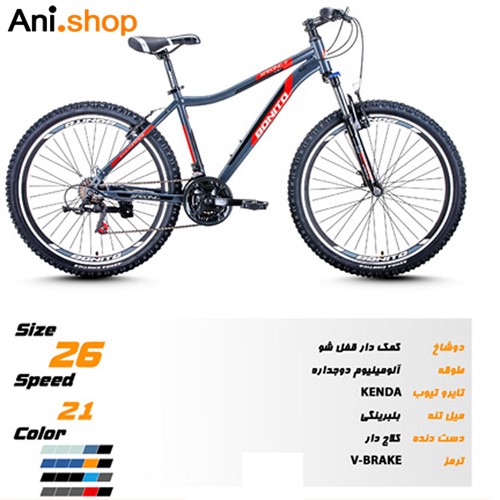 دوچرخه بونیتو استرانگ ۳ ویبرک – BONITO STRONG 3 V سایز 26 لوازم شیمانو اصلی