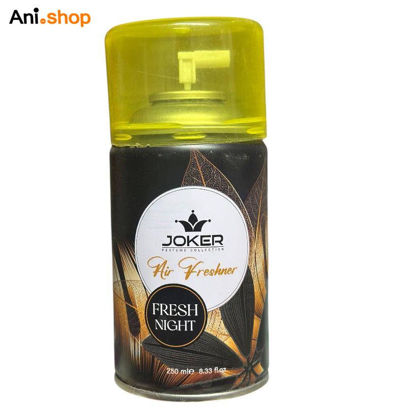 اسپری خوشبو کننده هوا جوکر مدلfresh nigt