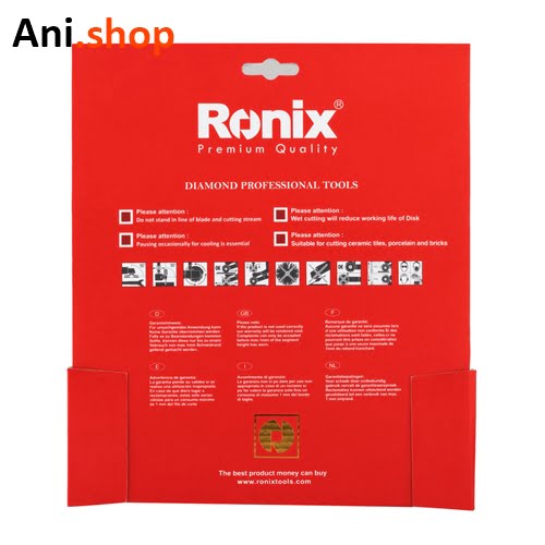 صفحه سرامیک بر 230 میلی متری کد RH-3508