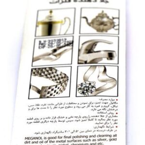 پولیش فلزات مگانول