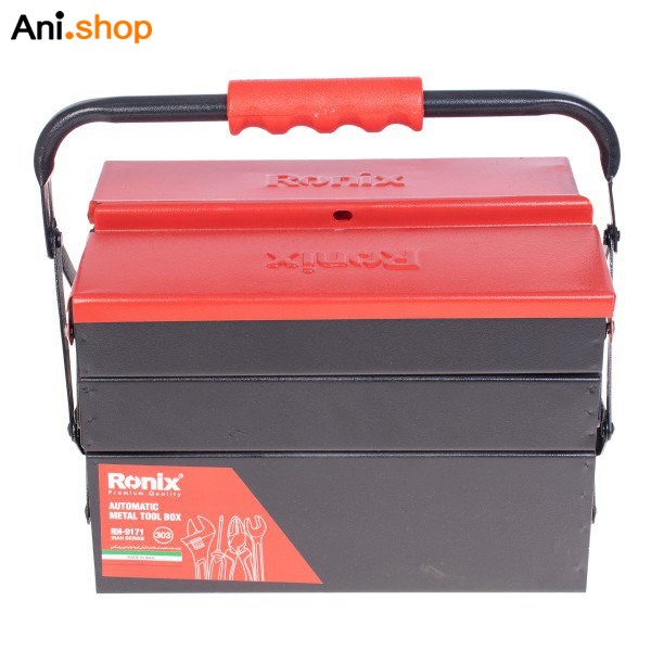 جعبه ابزار فلزی اتوماتیک 30 سانتی متر 3 طبقه سری ایران کد 9171 - Image 4
