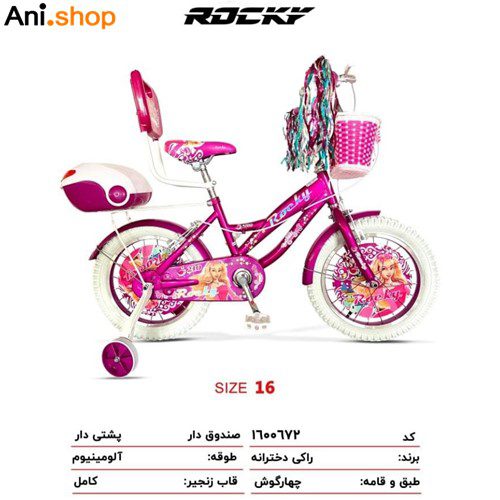 دوچرخه راکی دخترانه سایز 16 کد 102