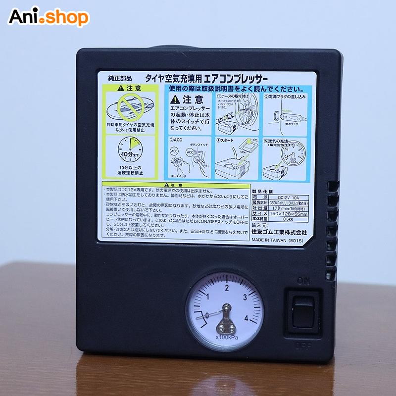 پمپ باد فندکی خودرو سفارش ژاپن ساخت تایوان استوک وارداتی