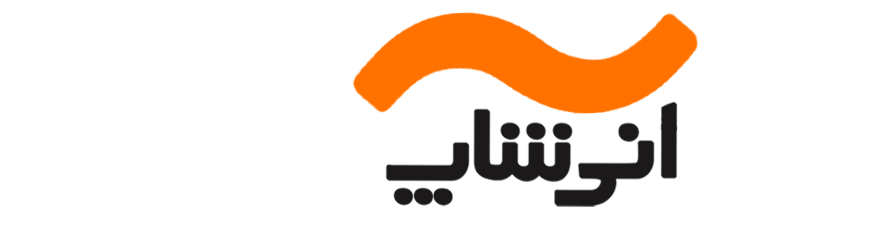 آنی شاپ | فروش آنلاین به سادگی هر چه تمام