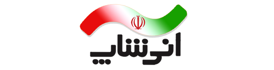 آنی شاپ | فروش آنلاین به سادگی هر چه تمام