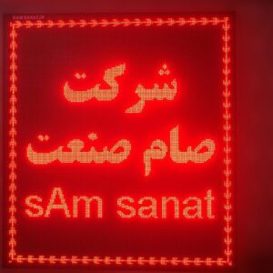تابلو روان LED قرمز ارتفاع 58×138 سانت