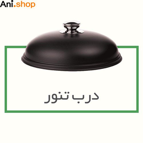 سرویس غذاپز همه کاره مدل 10 پارچه آروشا ( 8 نفره )کد 101 - Image 7