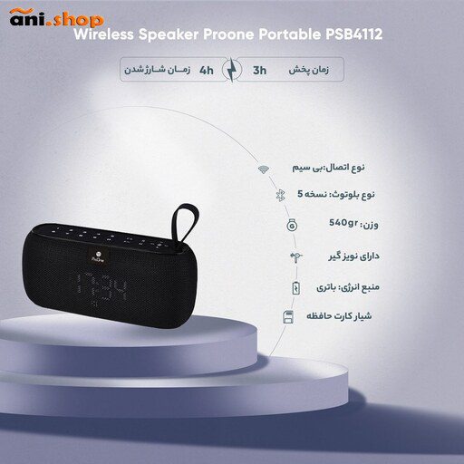 اسپیکر بلوتوثی قابل حمل پرووان مدل PSB4112 رنگ آبی - Image 3
