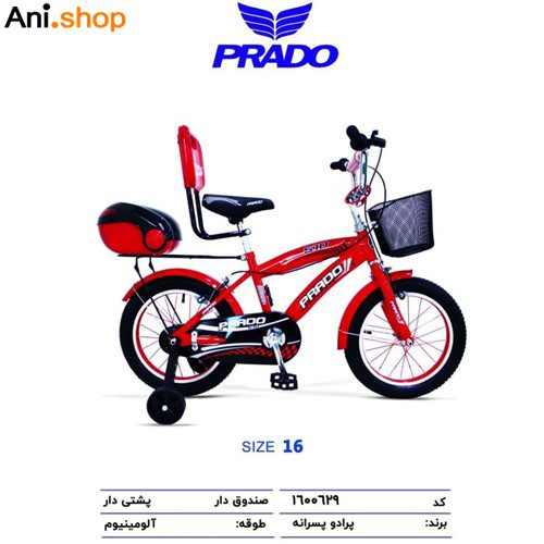 دوچرخه پرادو پسرانه سایز 16 کد 108