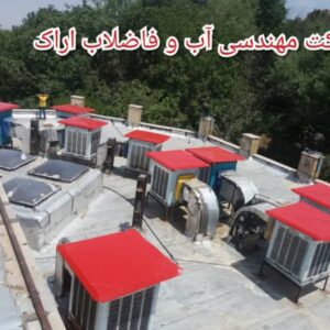 سایه بان کولر آبی گالوانیزه رنگ الکترواستاتیک