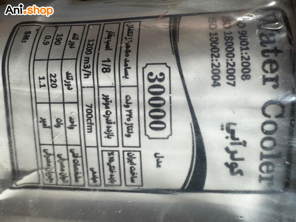 کولر آبی 3000 جنرال GS-3000 - Image 2