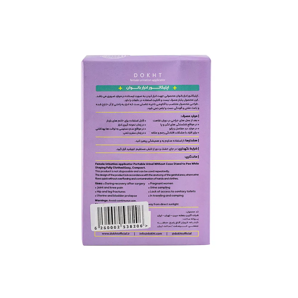 اپلیکاتور ادرار دائمی دخت مناسب بانوان رنگ سبز و یاسی (رنگ رندوم) - Image 2